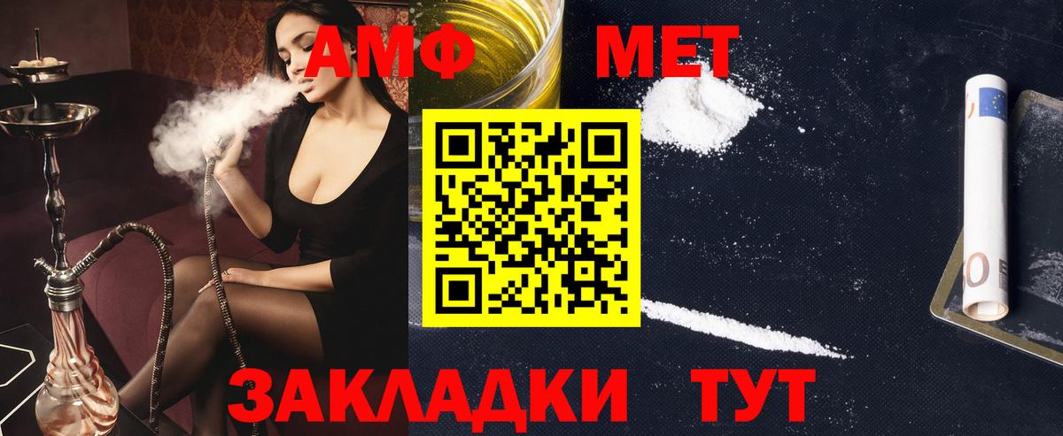 АМФЕТАМИН Розовый Мурино
