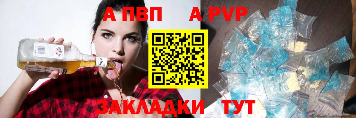 A-PVP СК КРИС  Alpha PVP крисы CK  Вход с VPN  Мурино 