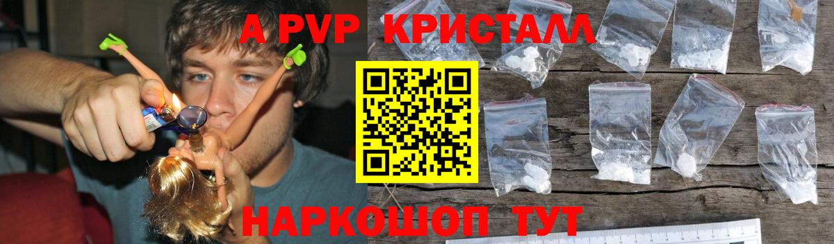 A-PVP мука Мурино