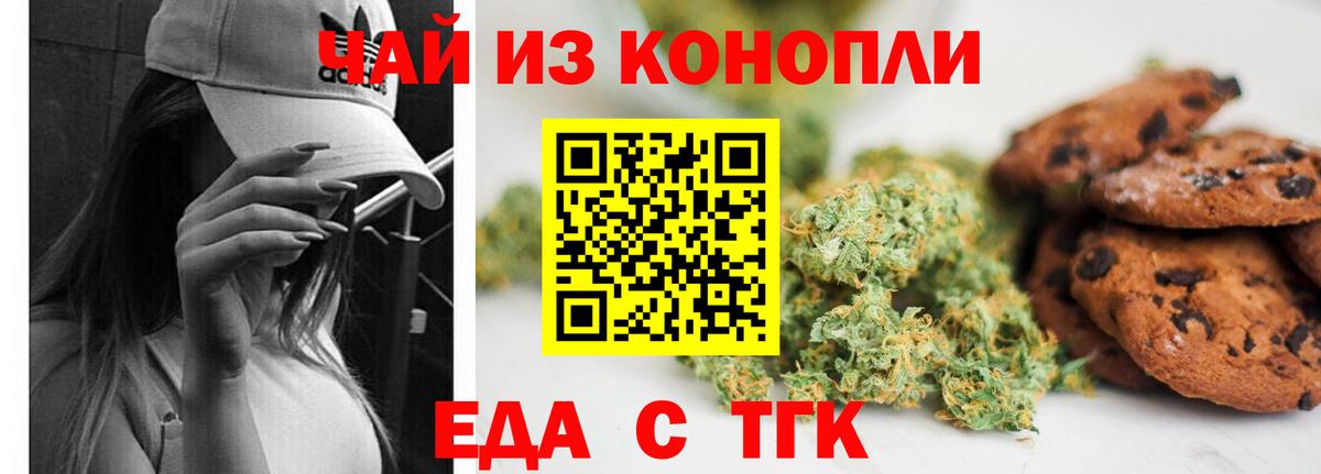 Мурино  Cannafood конопля  Вход с VPN 