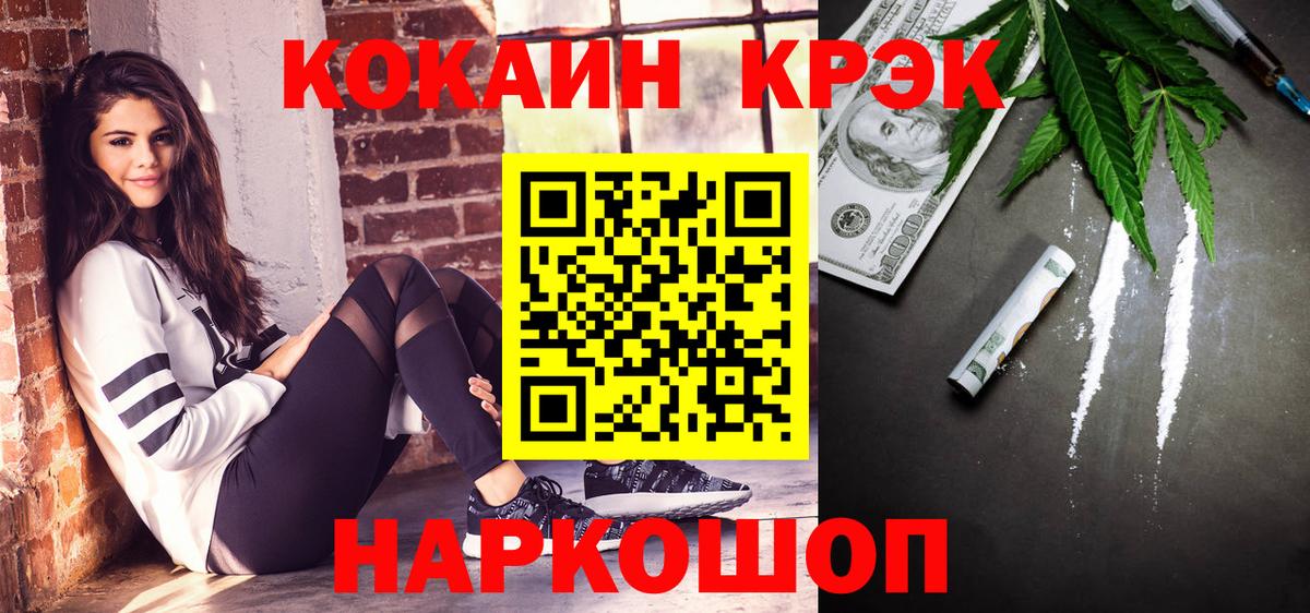 КОКАИН 97%  Вход с VPN  Мурино  Кокаин  Cocaine FishScale 