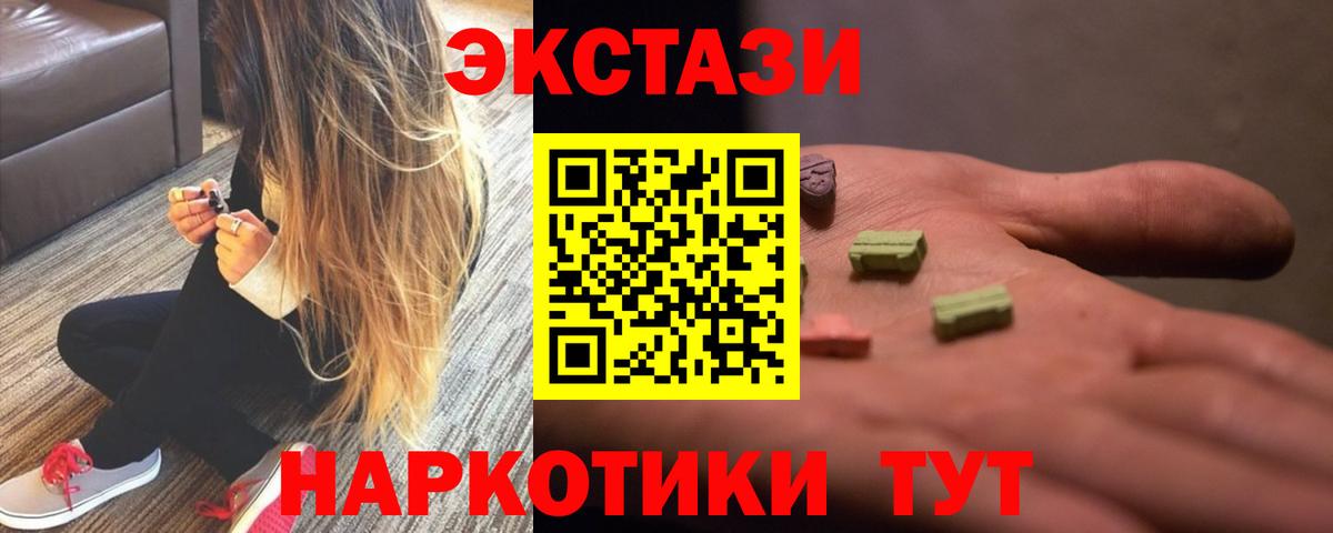 Ecstasy  Вход с VPN  цены   Ecstasy Cube  Ecstasy Cube  Мурино 