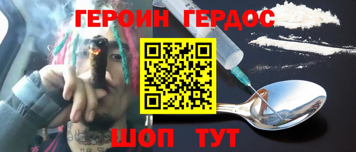 Героин белый Мурино