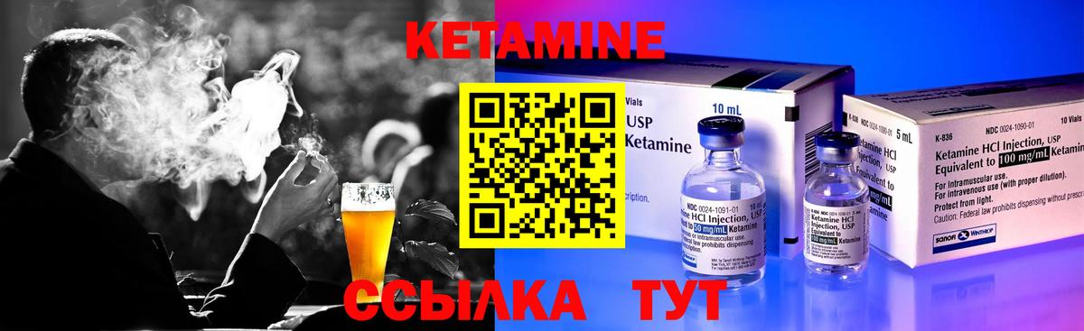 Кетамин VHQ  Вход с VPN  Кетамин ketamine  Мурино 