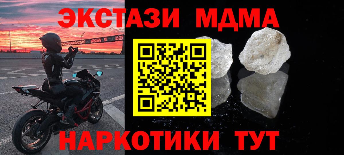 МДМА молли Мурино