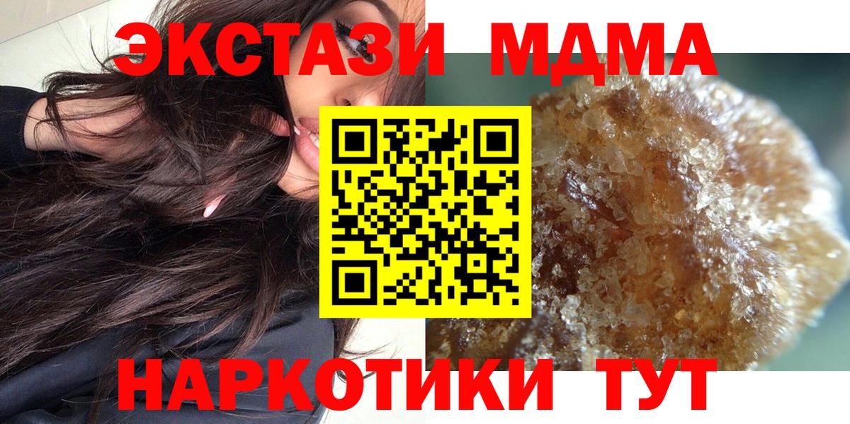 Мурино  МДМА  Вход с VPN  МДМА crystal 
