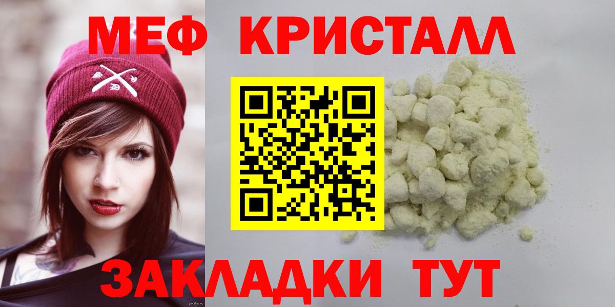 МЕФ 4 MMC  Меф  купить наркотики сайты  Вход с VPN  Мурино 