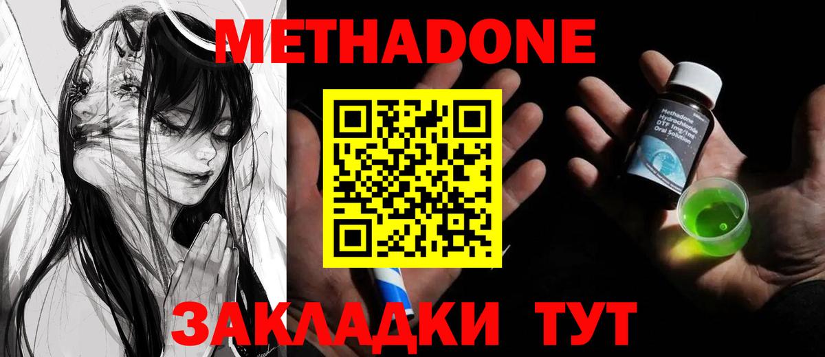 Метадон мёд  Метадон methadone  Мурино  Вход с VPN 