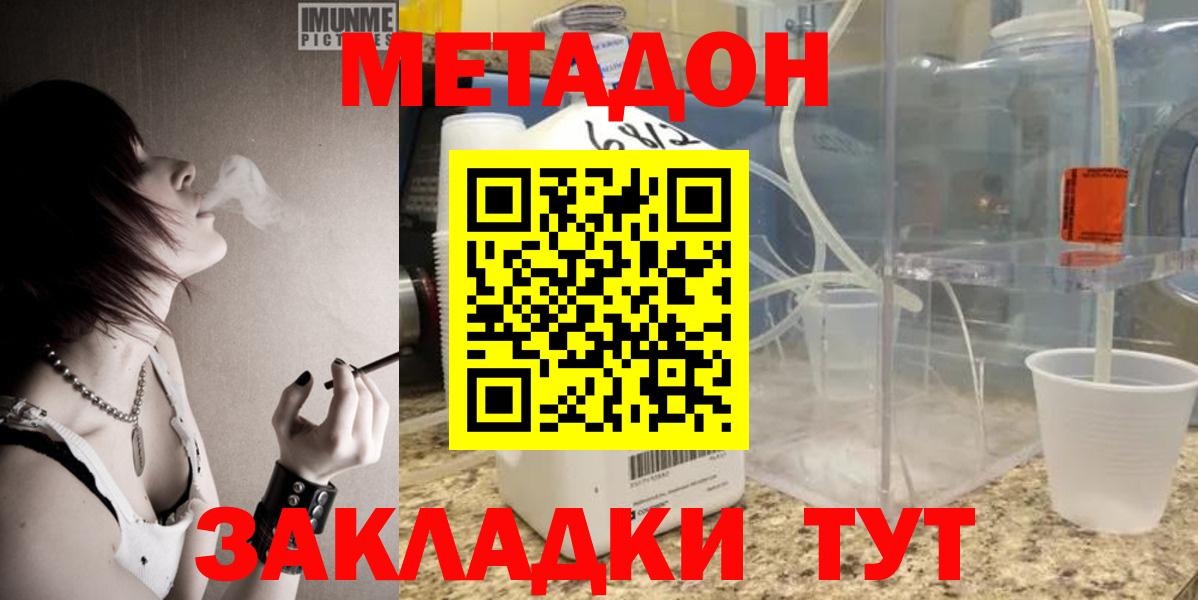 Метадон белоснежный Мурино