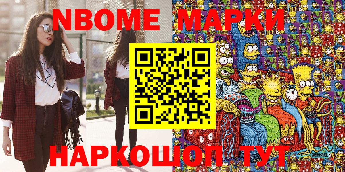 Наркотические марки  Марки NBOMe 1,5мг  Вход с VPN  Мурино  Марки NBOMe 1,5мг 