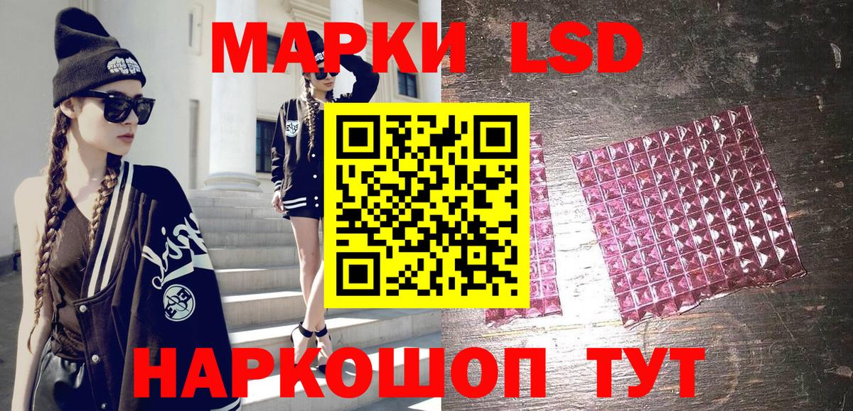 Марки 25I-NBOMe 1,8мг Мурино