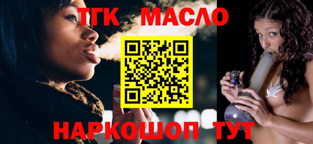 ТГК жижа Мурино