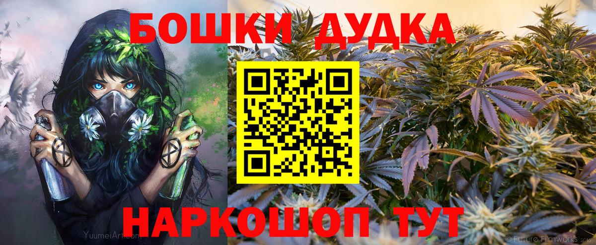 Каннабис THC 21%  МАРИХУАНА Bruce Banner  Мурино  Вход с VPN  Шишки марихуана LSD WEED 